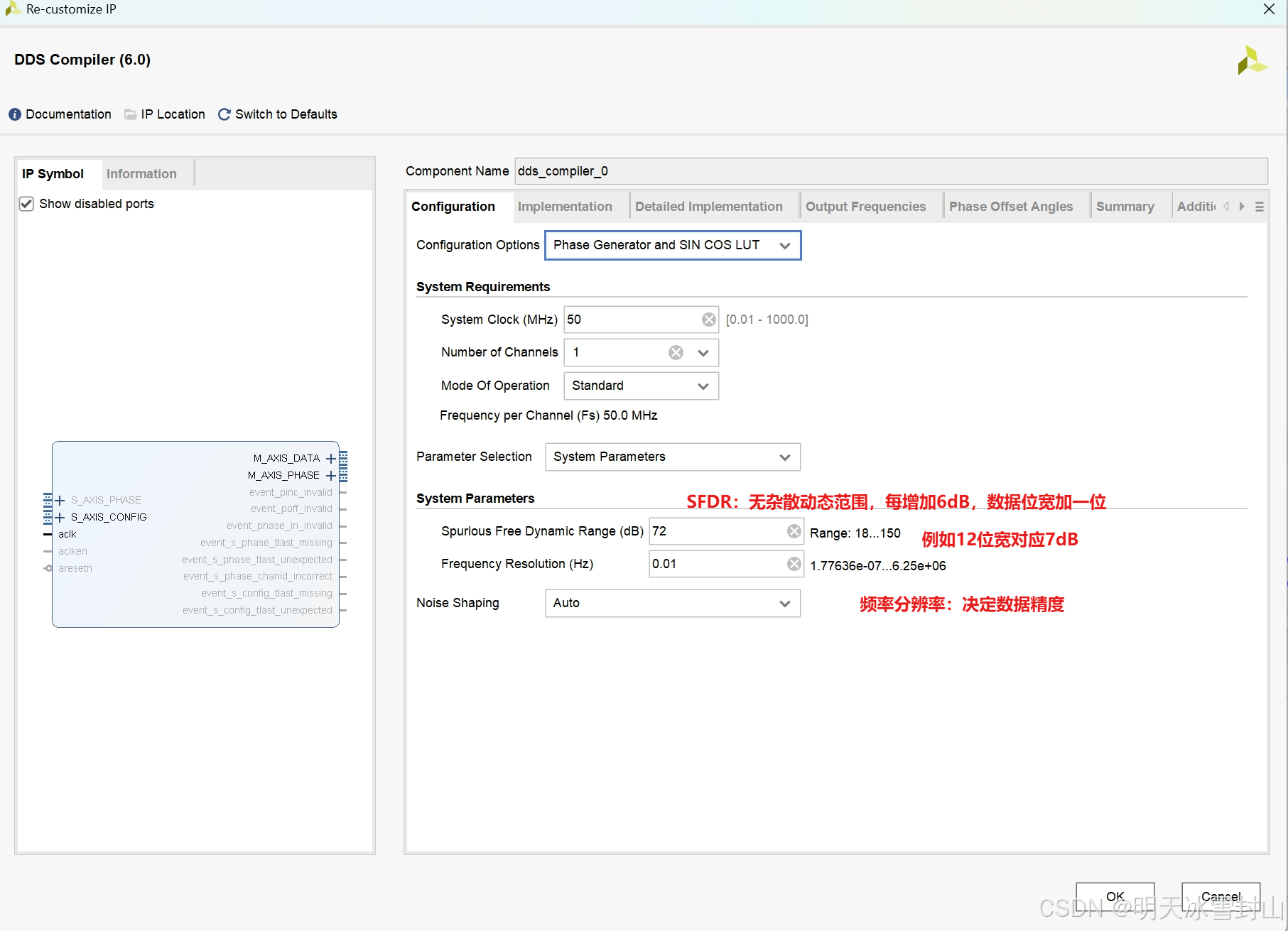 vivado DDS ip核的使用_dds compiler ip核