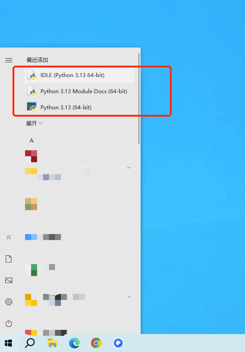 python3.13.2安装详细步骤
