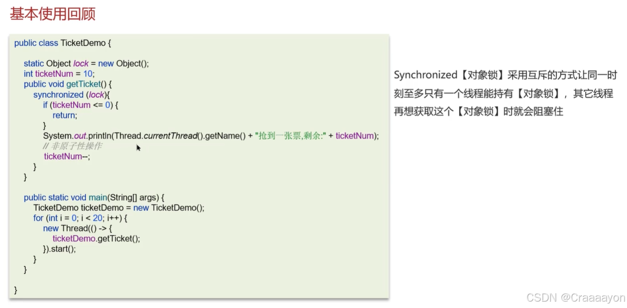 一文详细：synchronized关键字的底层原理及锁升级_synchronized锁升级底层代码-CSDN博客
