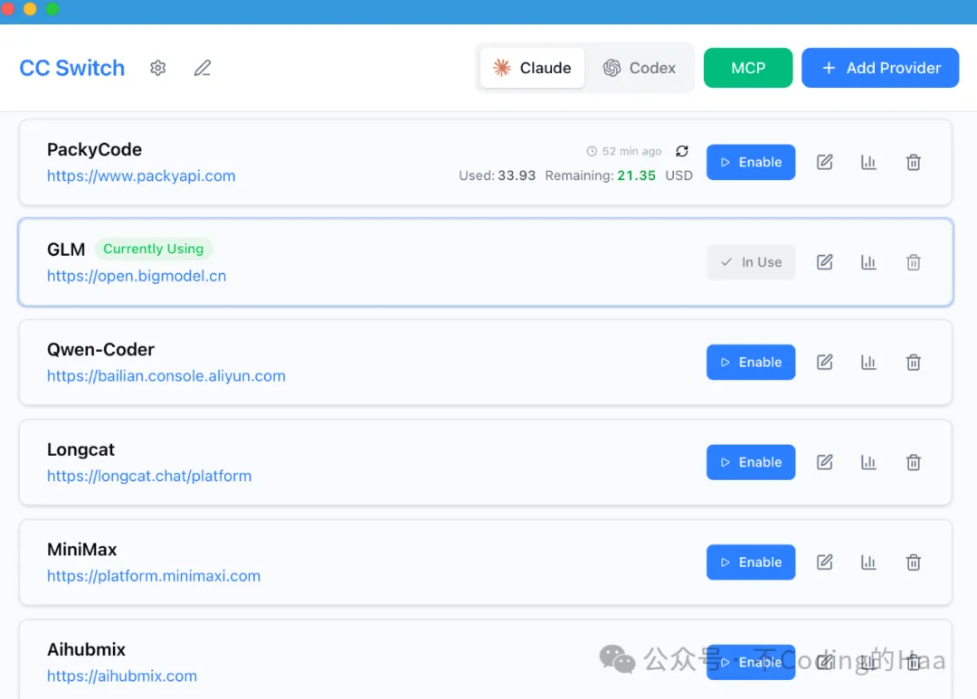 用一个小工具,把 claude code 接国产模型这件小事做到极致