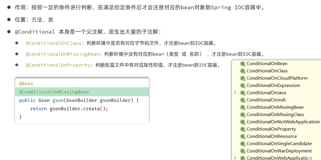 SpringBoot原理篇-CSDN博客