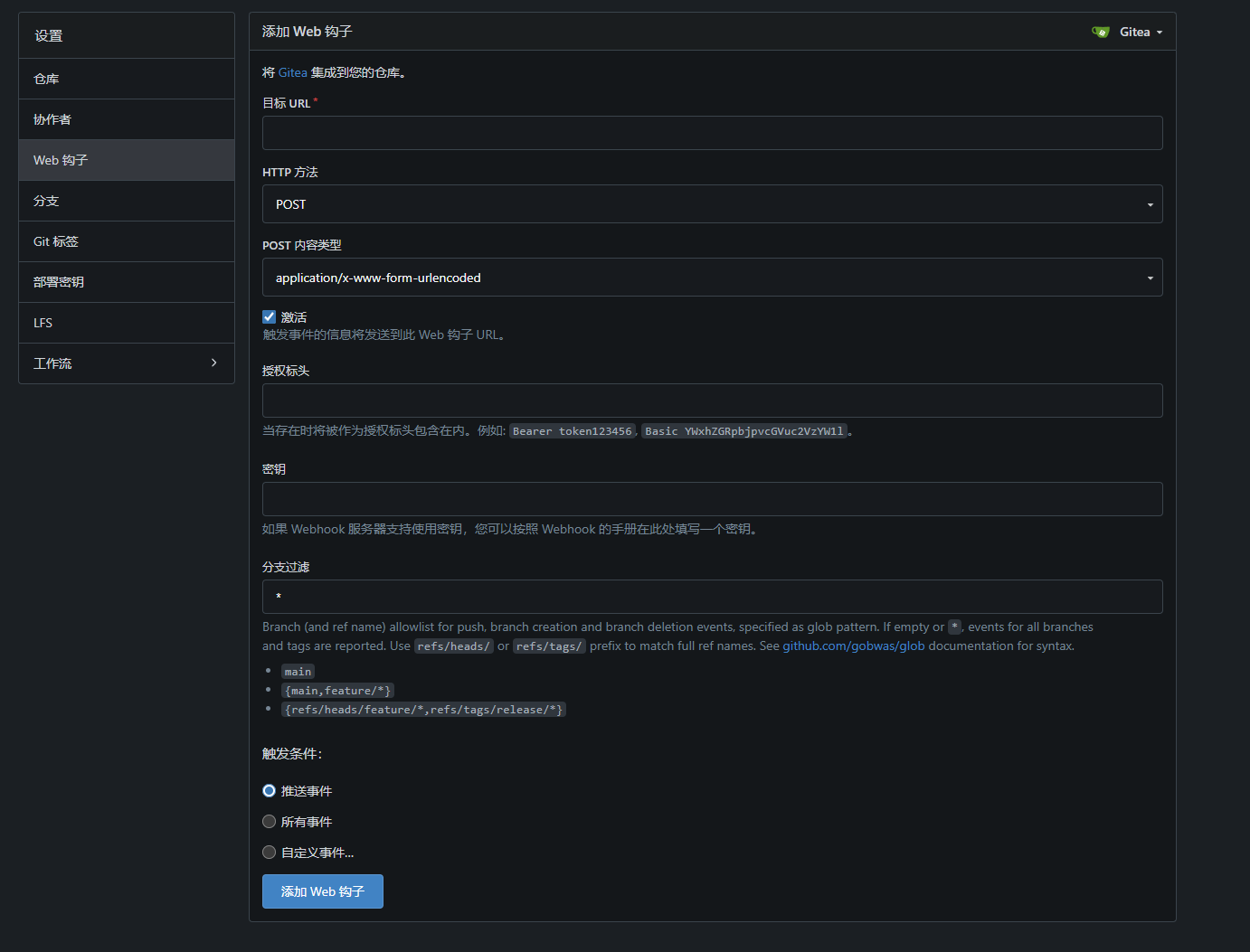 WebHook Setting