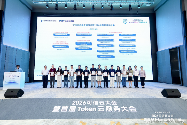 OfficeAce 首批通过《云上Agent基准度量模型》重要级评估，定义智能体可信新标杆