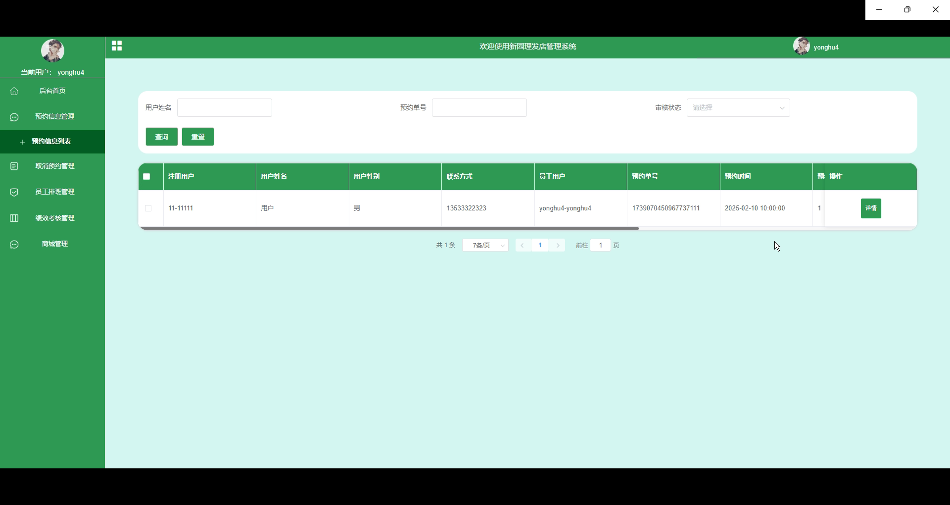 美发店预约安排 5bd92ad8bbda40a2996a4caaa2fa6a96.png