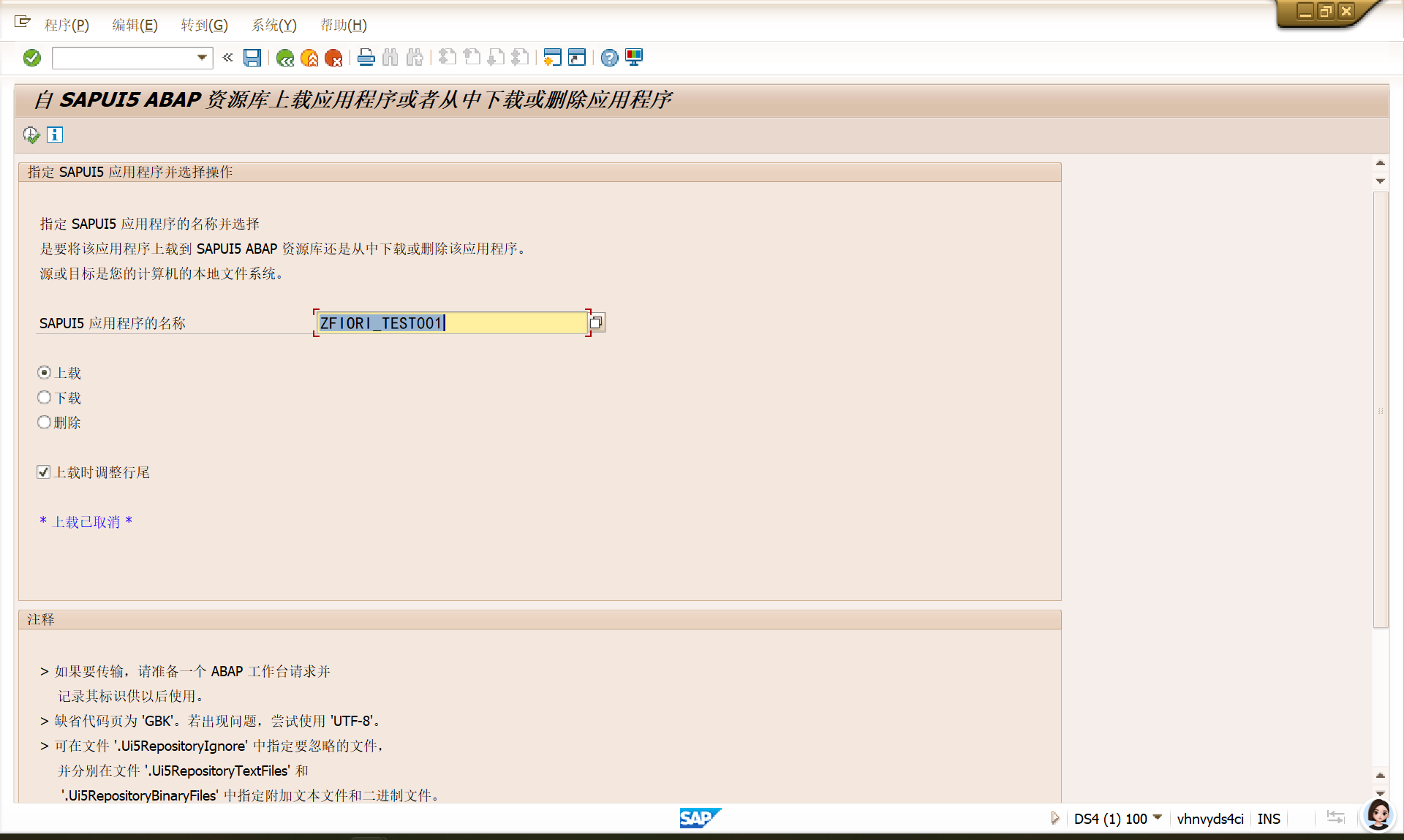 【Fiori】使用Visual Studio Code开发SAP UI5_vs code sap-CSDN博客