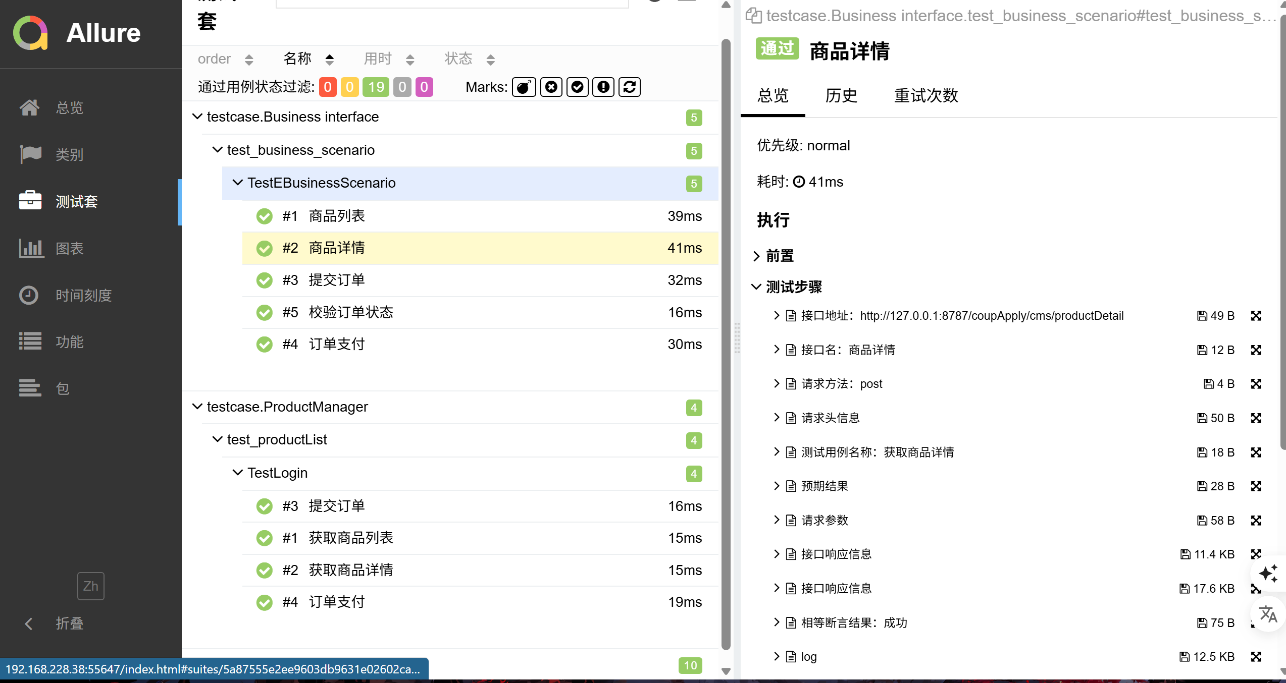 Python+pytest智购电商接口自动化测试_python+pytest接口自动化-CSDN博客