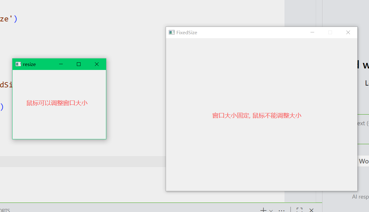 pyside6基础:exec()、quit()、resize() 和 setFixedSize()_pyside resize-CSDN博客