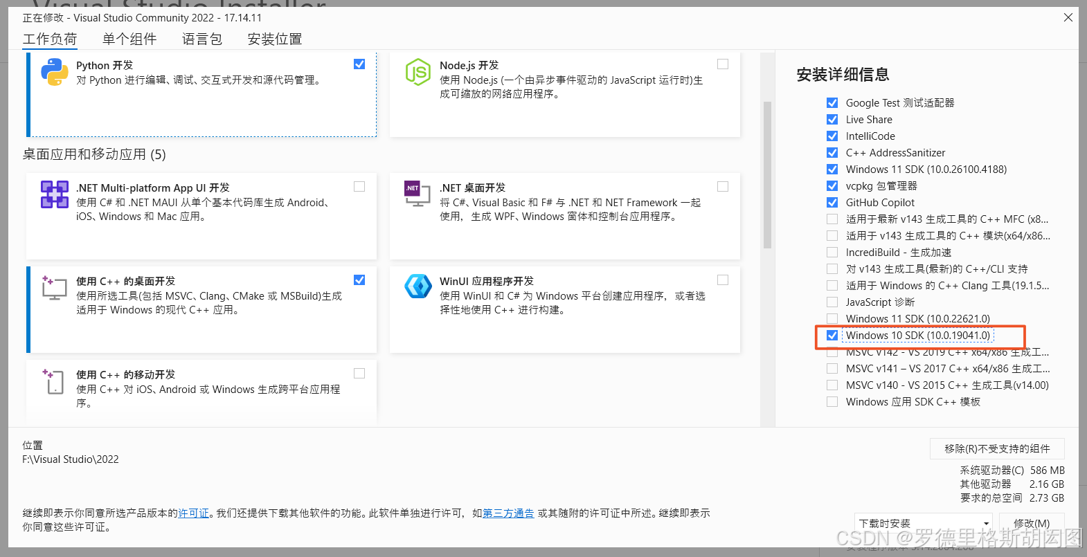 因为是win10系统所以需要勾选windows10 SDK,开始忘记勾选这个,后在开始页面找到visual studio installer,打开后点击修改,进入后勾选此项再点击修改按钮即可