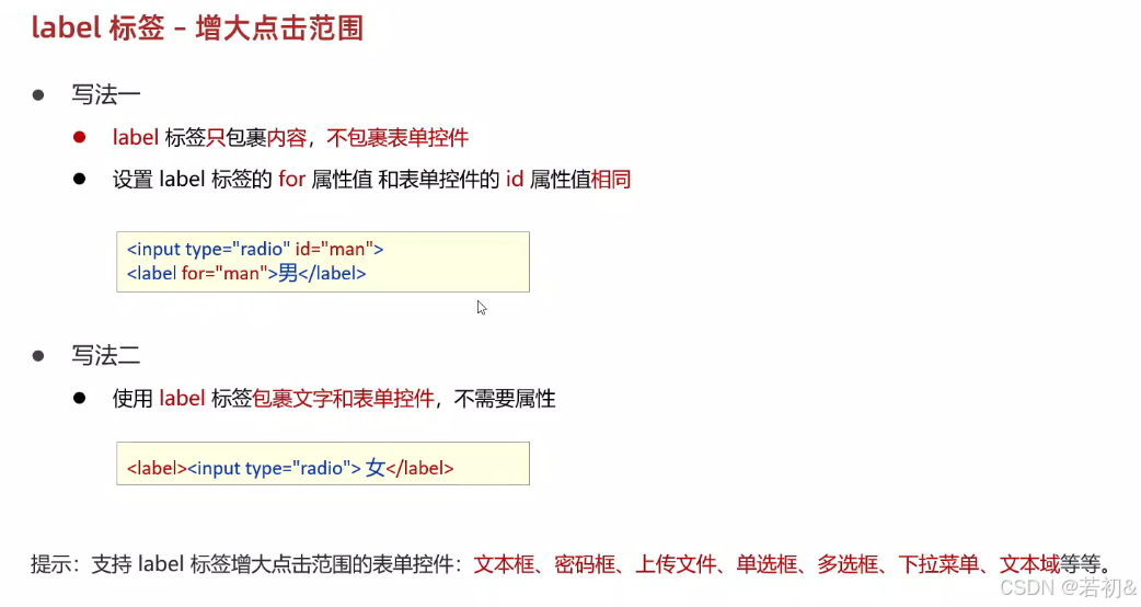 初步了解--HTML2-CSDN博客