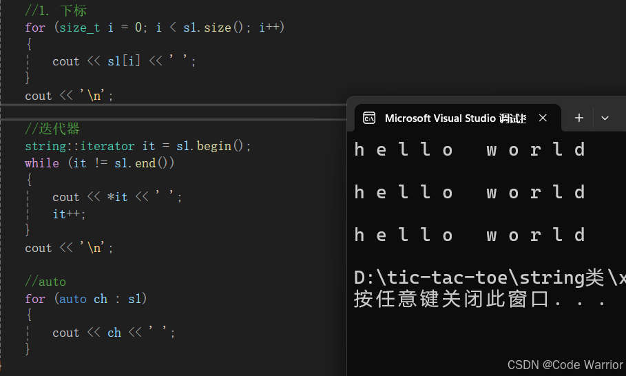 【C++】string类