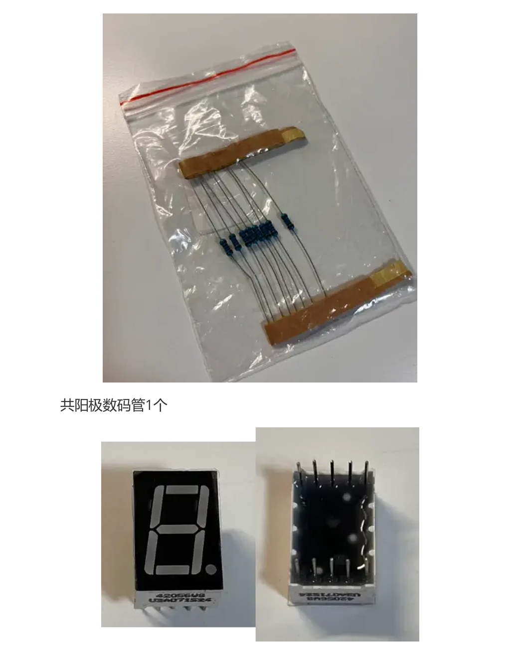 【Arduino共阳极数码管项目案例与进阶应用】-CSDN博客