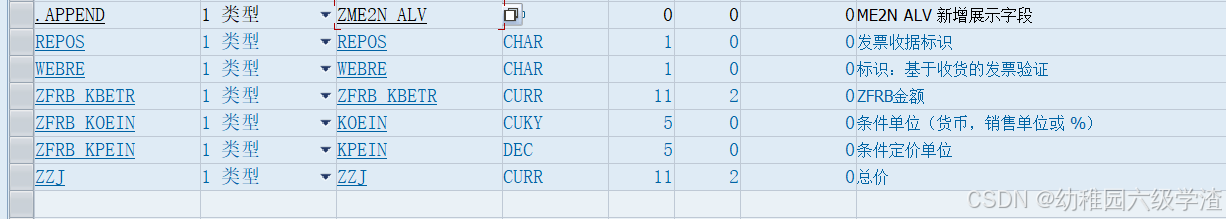 Me2n Layout SAP ME2N ALV字段增强(ME_CHANGE_OUTTAB_CUS 增强)_me2n增强-CSDN博客