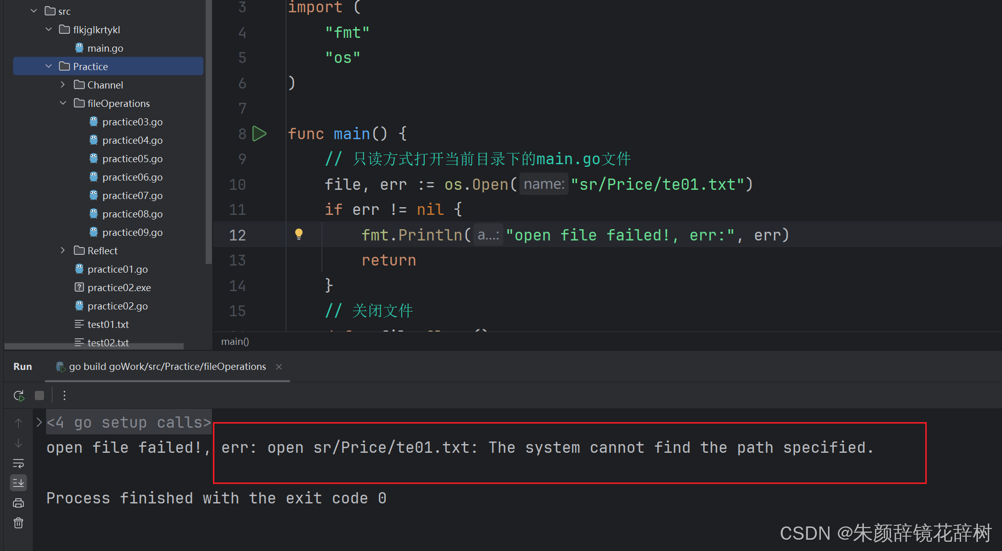 关于Go语言中文件操作部分_go 相对路径-CSDN博客