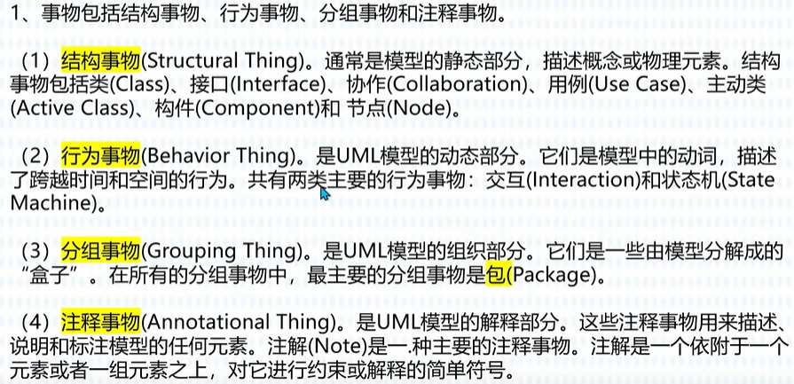 数据流图和UML建模_uml图和数据流图区别-CSDN博客