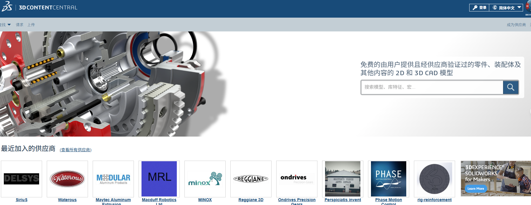 3D ContentCentral