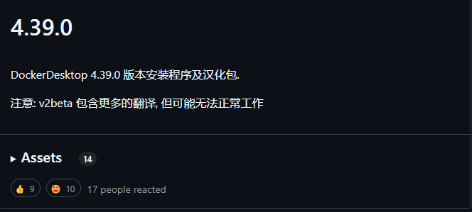 docker汉化教程