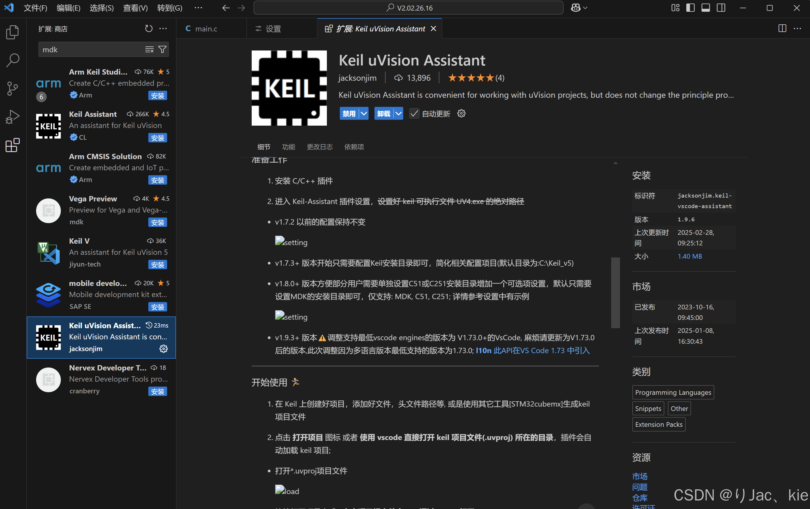 VSCode搭配MDK开发（新版本-Keil uVision Assistant）_vscode mdk-CSDN博客 image.