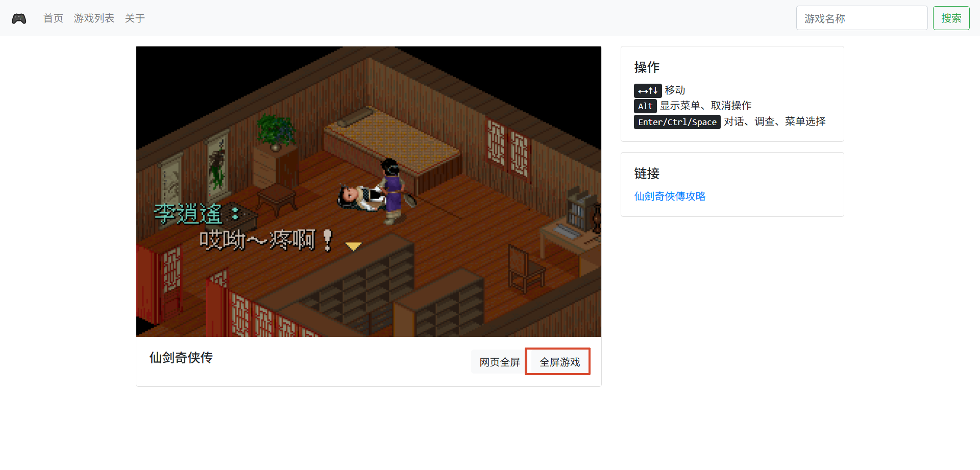 【1898款】用飞牛NAS给80后搭建 DOS 怀旧游戏库插图27 【1898款】用飞牛NAS给80后搭建 DOS 怀旧游戏库插图27