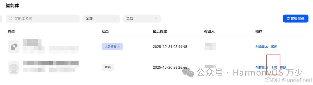 image-20251031100022405