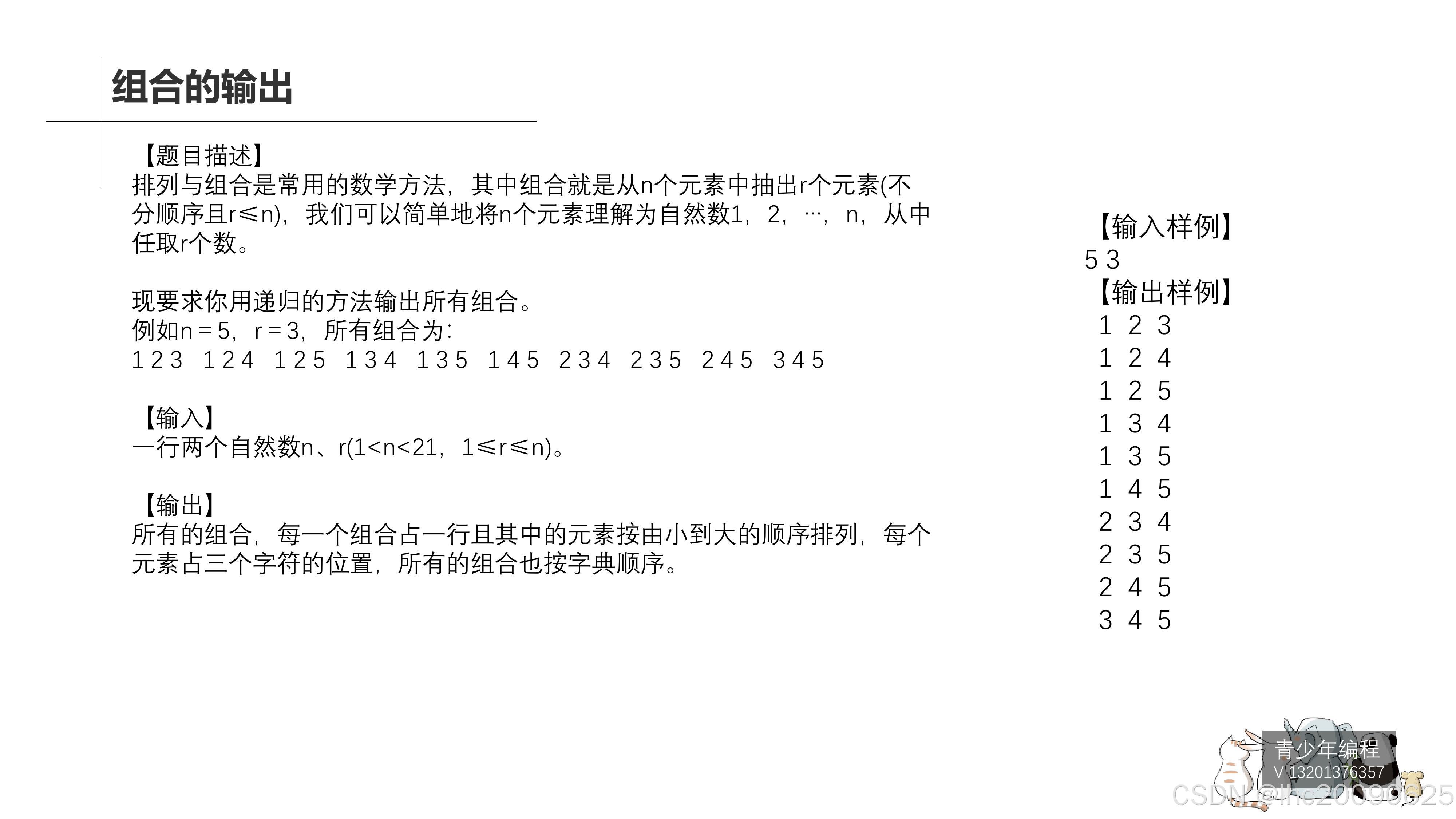 作业25 深度搜索3