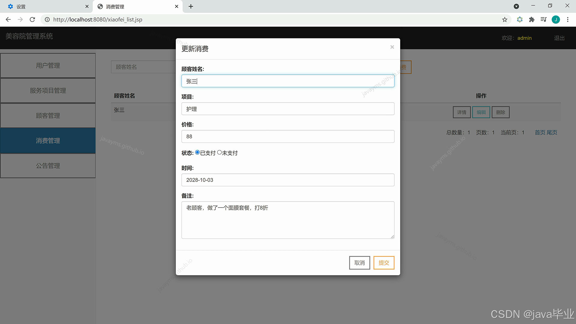 请添加图片描述