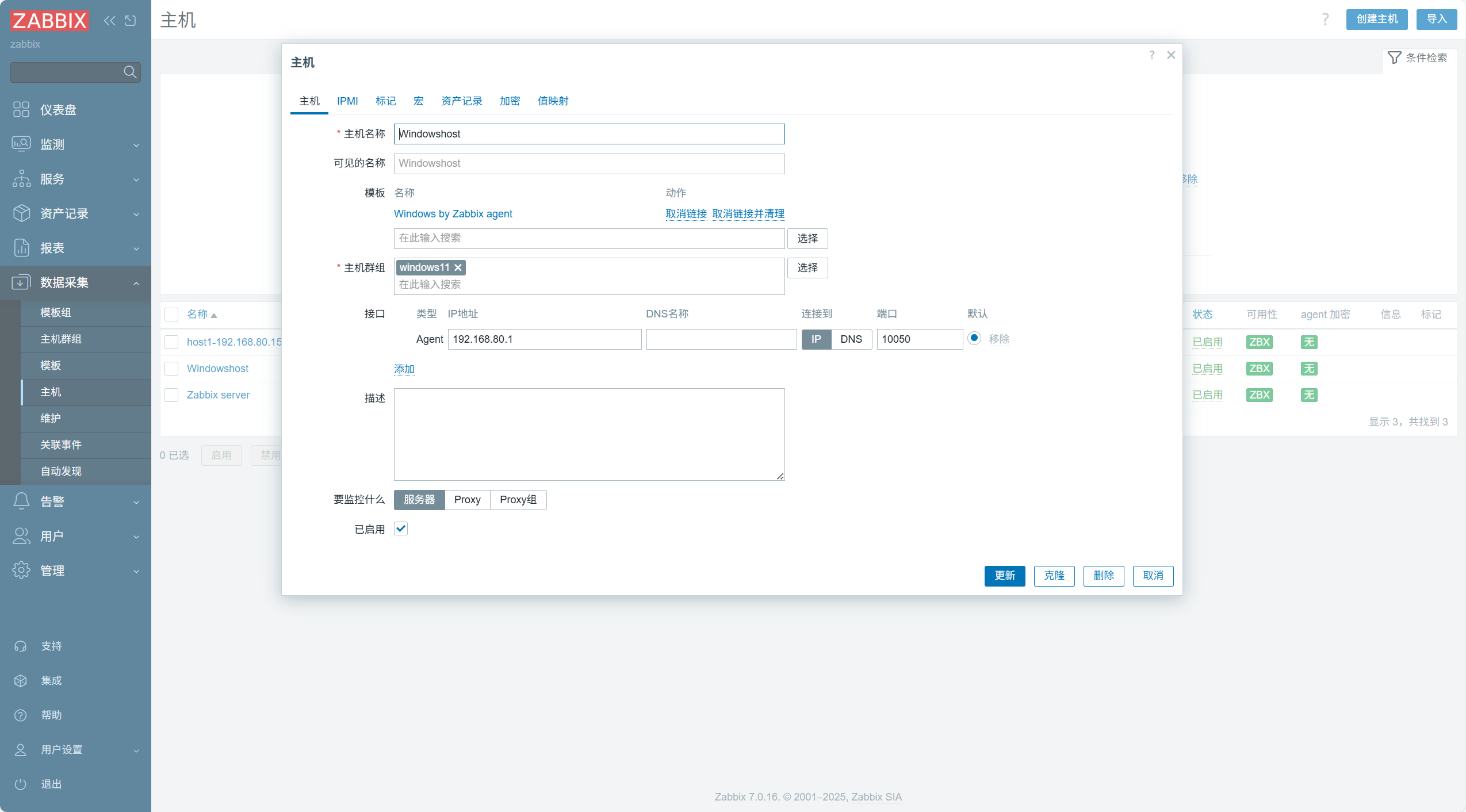 Rocky9.4部署Zabbix7_rocky 9 docker部署zabbix7.0