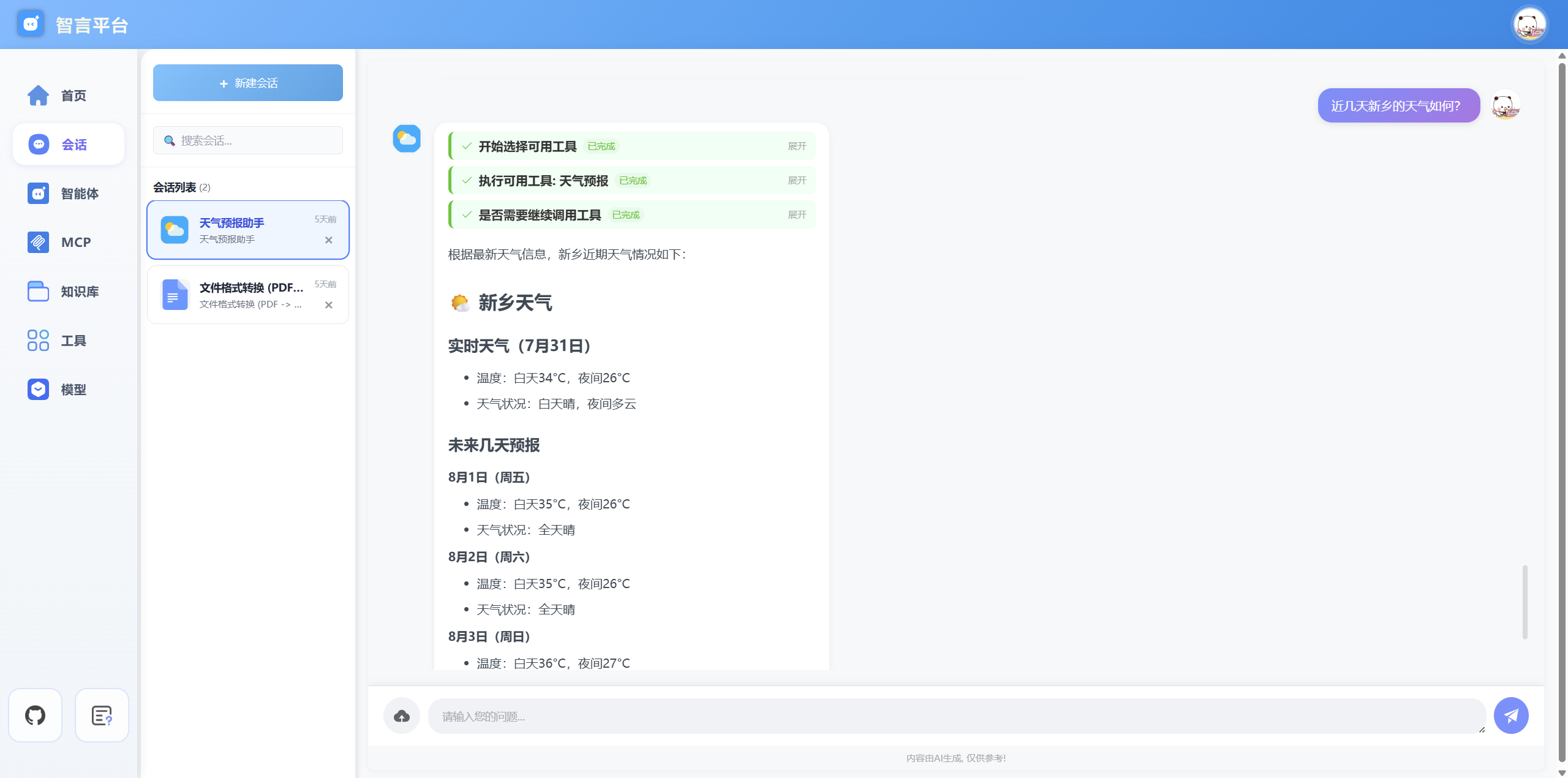 外链图片转存失败,源站可能有防盗链机制,建议将图片保存下来直接上传