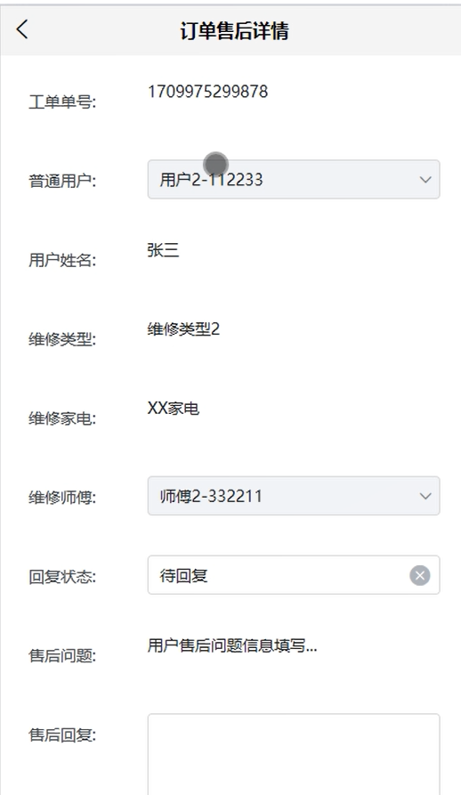 springboot家庭维修服务小程序-毕业设计源码71987