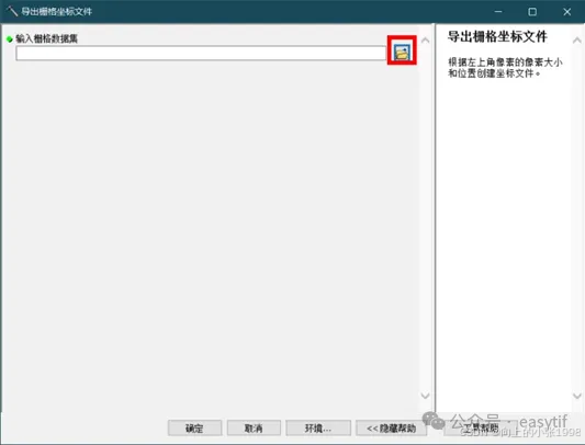 Tfwer File ArcGIS给TIFF影像添加.tfw文件的方法(可批量添加)-CSDN博客