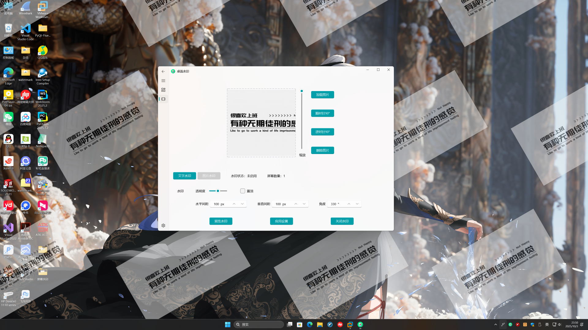 使用Python + Qt开发的一款屏幕水印工具-CSDN博客