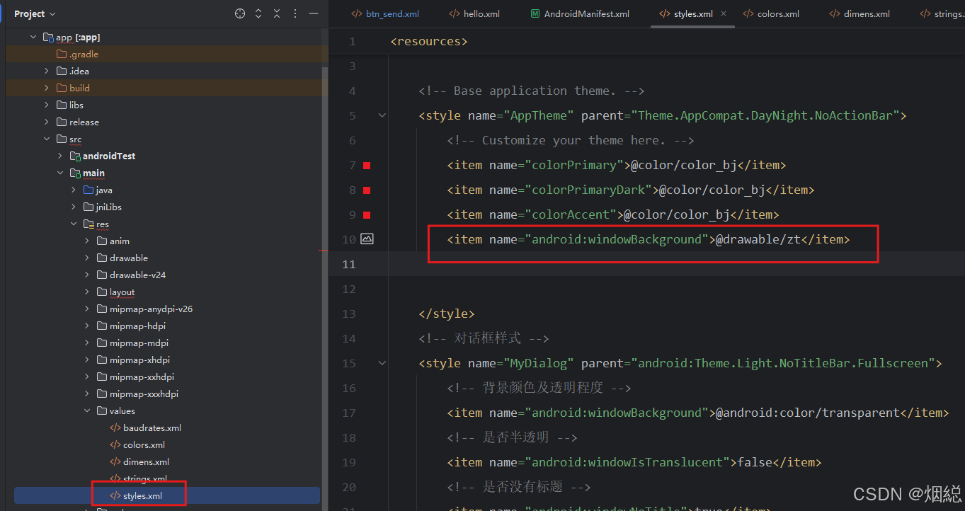 Android app启动白屏问题_android 启动白屏-CSDN博客