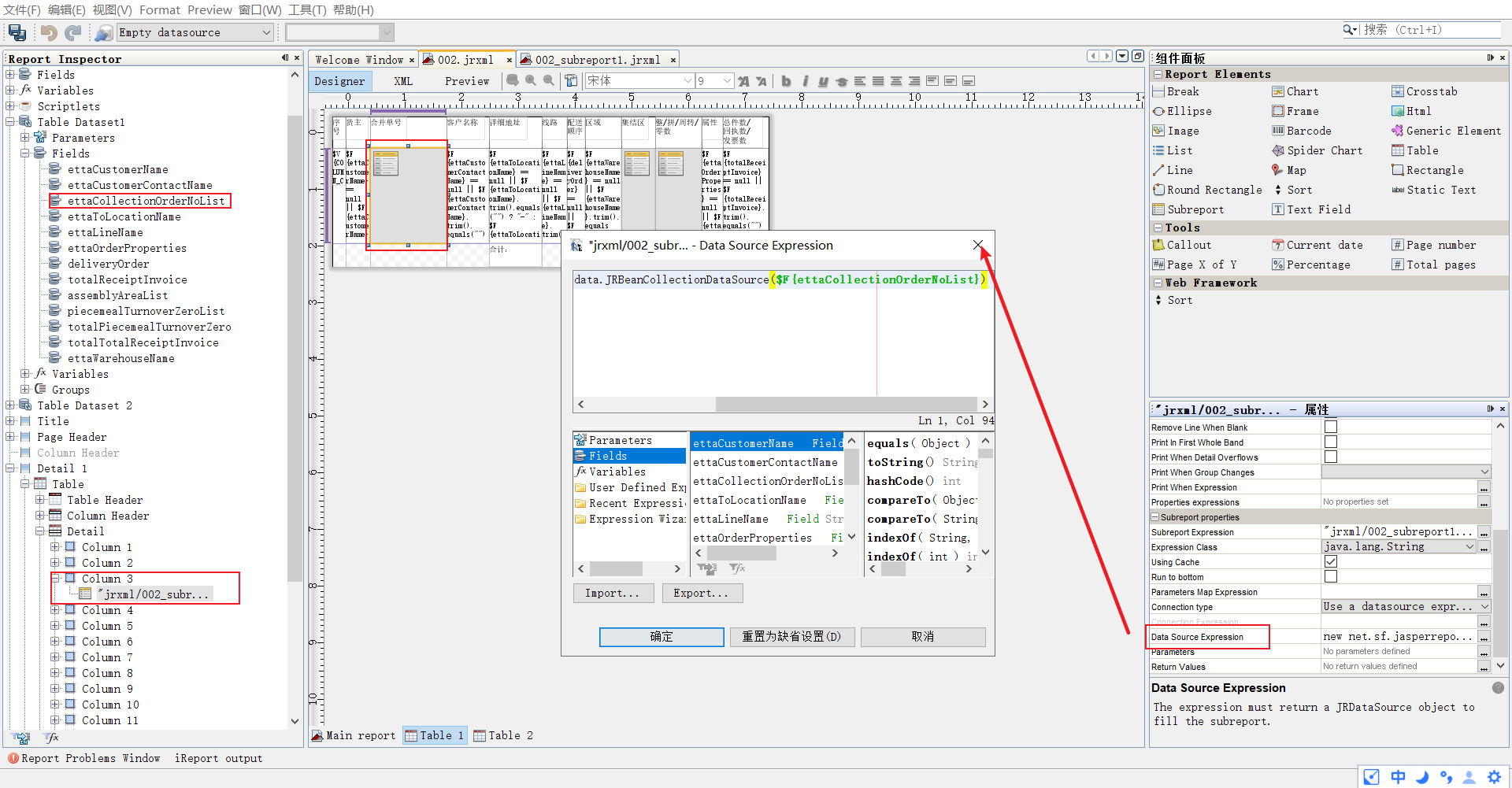 java+ireport生成报表-CSDN博客
