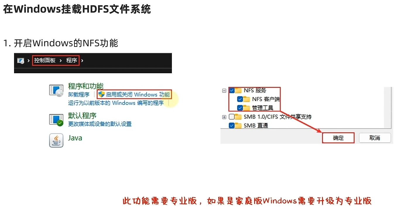 Hadoop入门学习（一）—— HDFS分布式文件系统