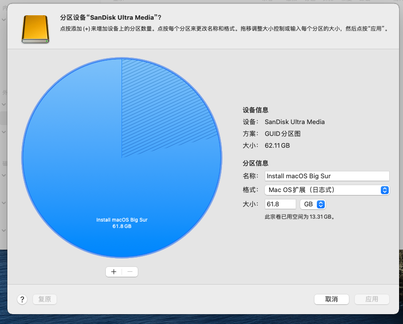 如何制作多个 MacOS 安装镜像的启动U盘_制作macos启动u盘