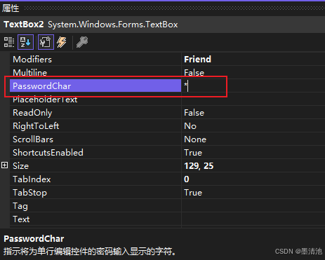 更改PasswordChar属性