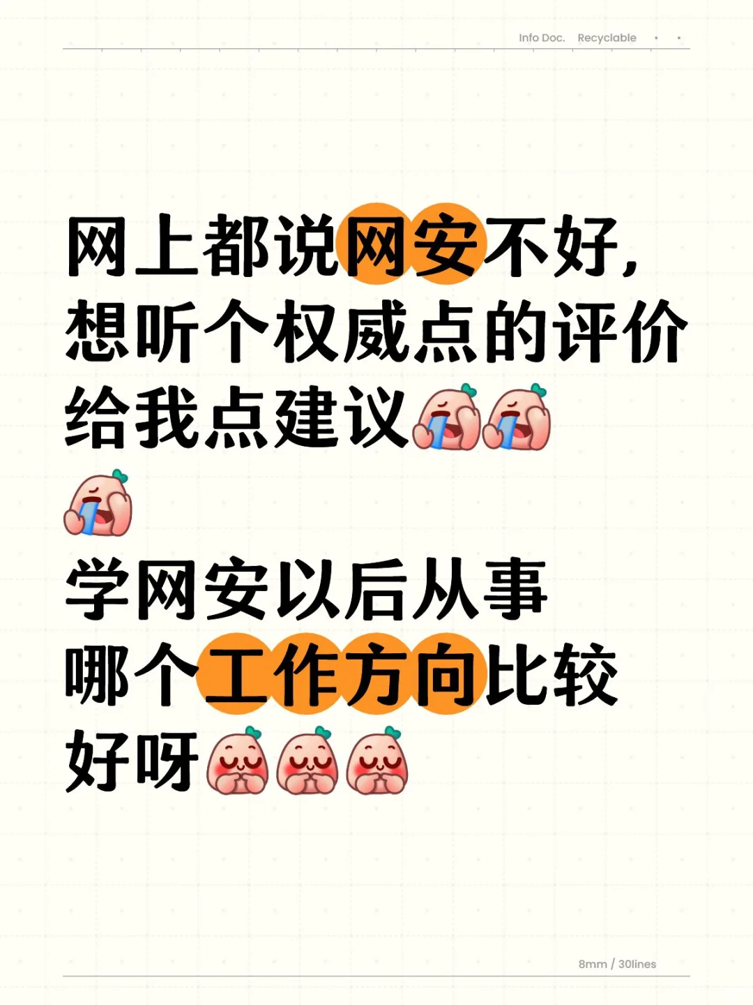 网络安全入门基础教程】网络安全工程师真实收入，我的学习之路-CSDN博客