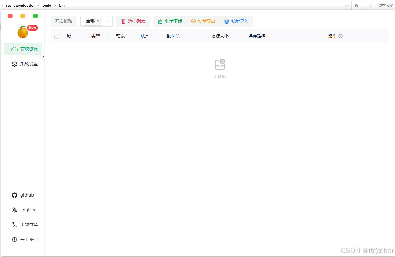 在这里插入图片描述