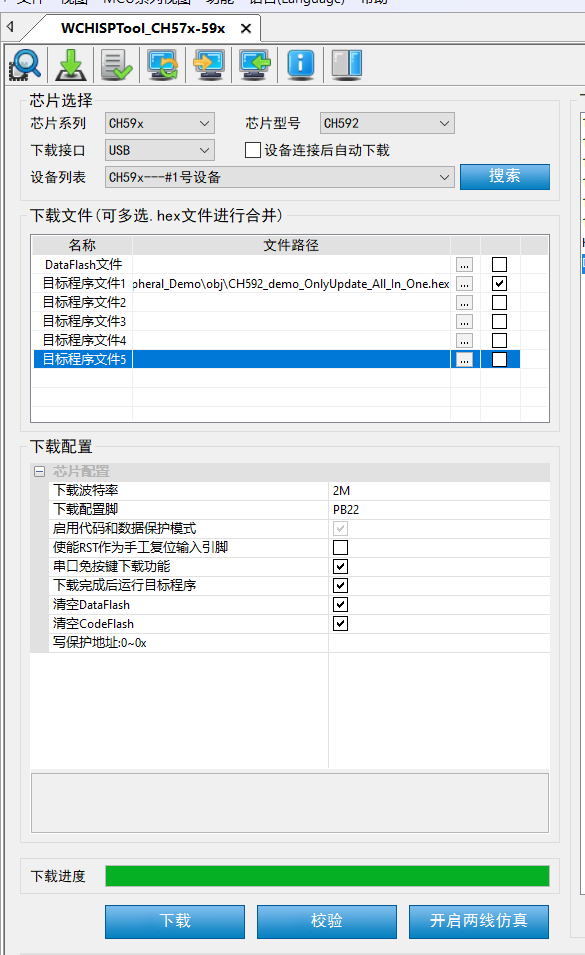 CH572烧录程序方法_ch572d-CSDN博客