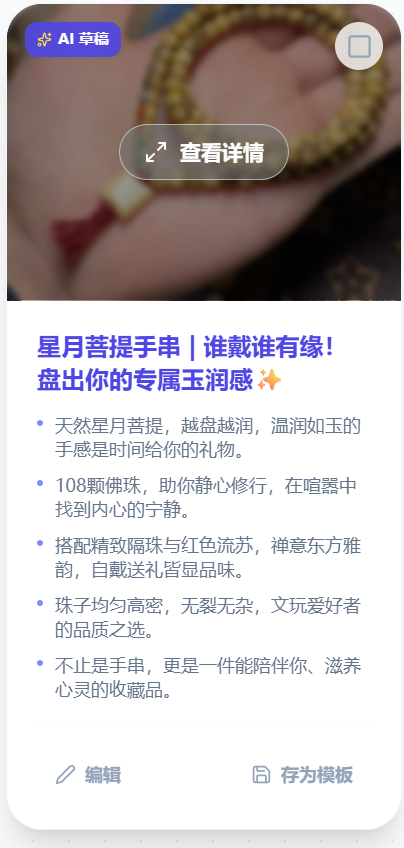 文案生成界面