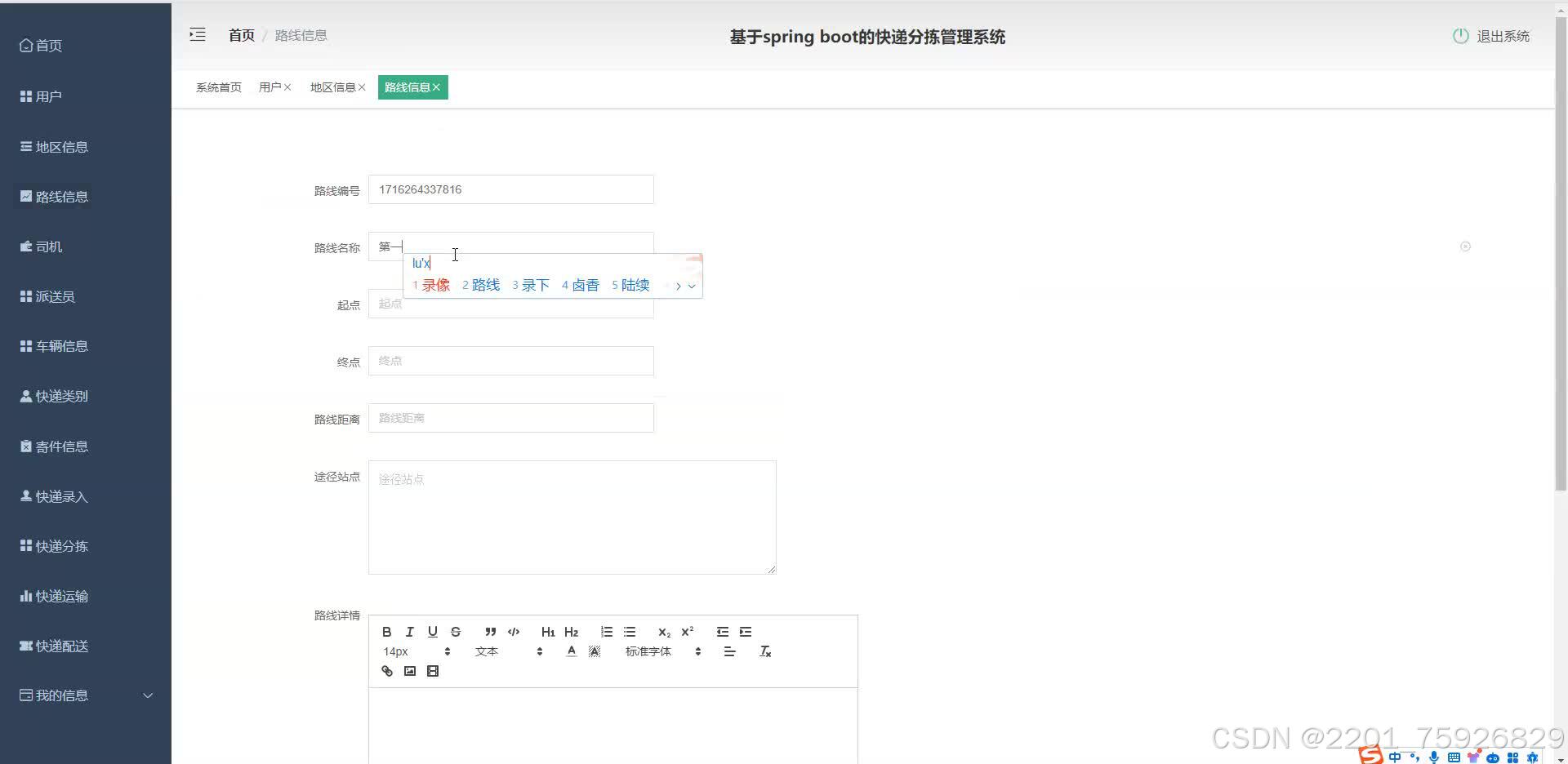 请添加图片描述