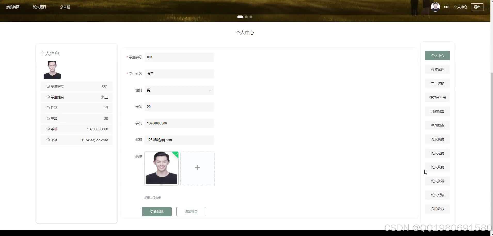 基于springboot计算机学院毕业设计管理信息系统的设计与实现(源码+文档+部署讲解等)