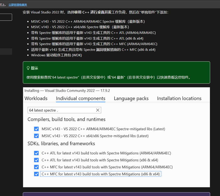 Windows11+VS2022搭建(Driver)驱动开发环境(一)_vs2022驱动开发环境配置