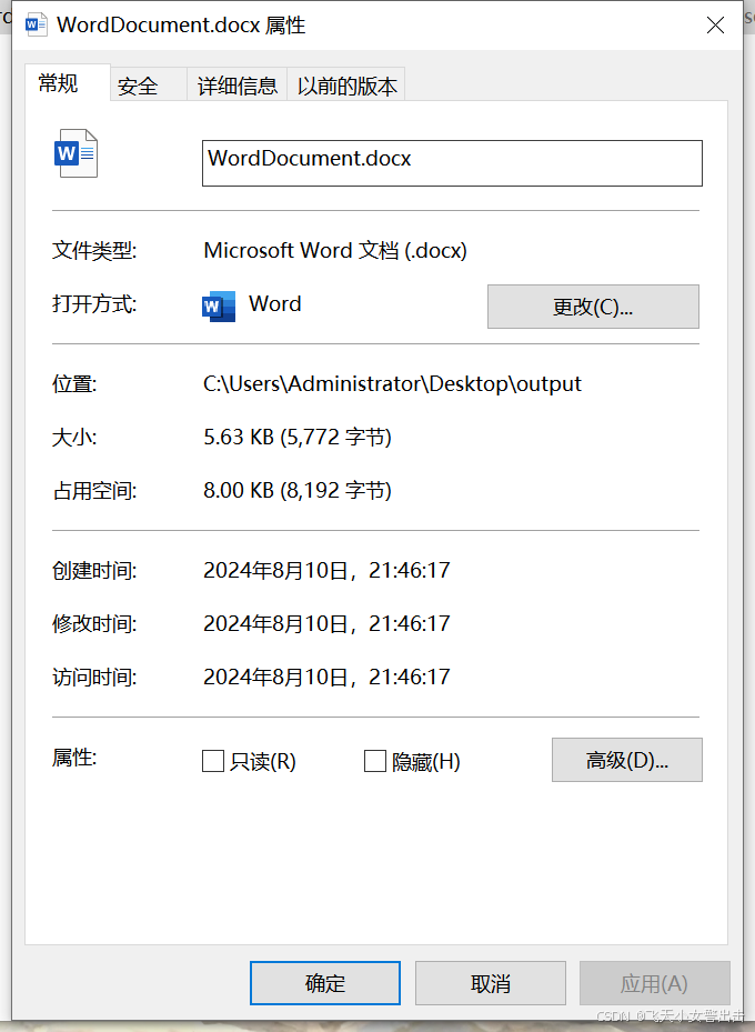 Python，Spire.Doc模块，处理word、docx文件，极致丝滑