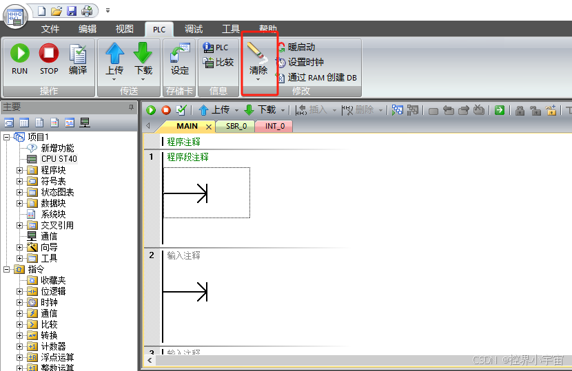 S7-200 SMART PLC：从状态图表到系统组态调试全攻略_200smart监视程序-CSDN博客