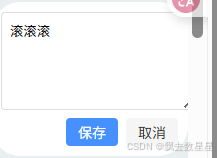 74.用户编辑功能在多次修复后仍未成功实现