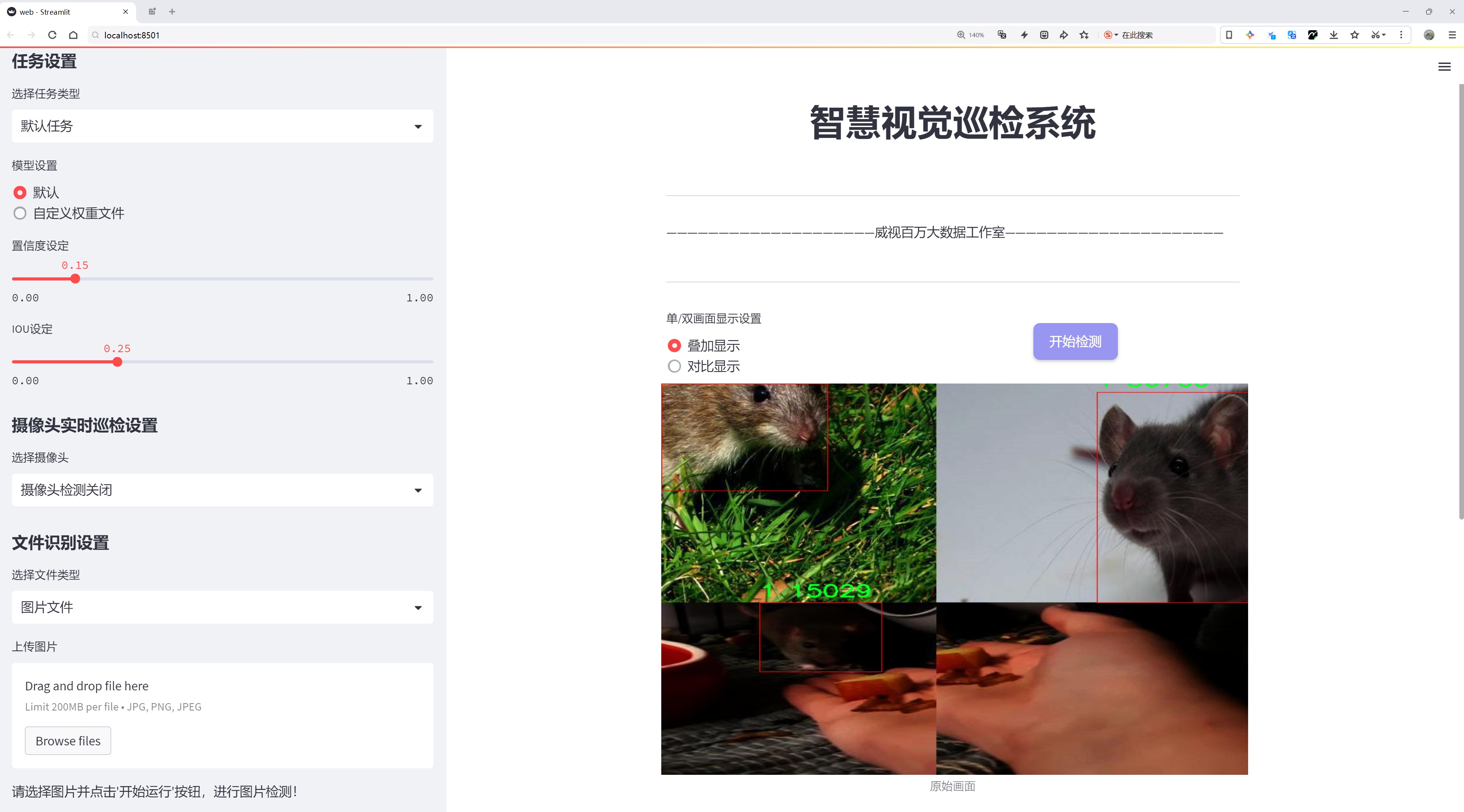 训练指标曲线