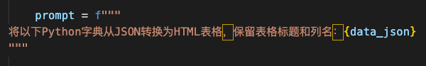 基于Spark lite科大讯飞星火大模型Prompt工程使用技巧【简洁易懂】