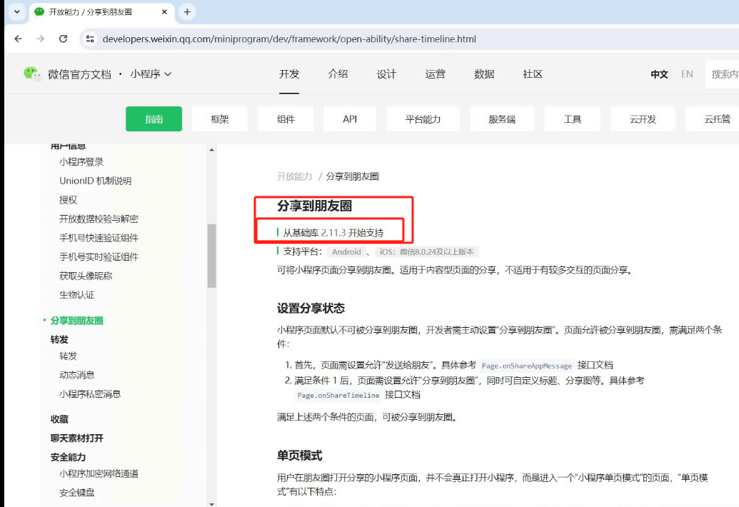 微信小程序_#csdn 微信小程序-CSDN博客