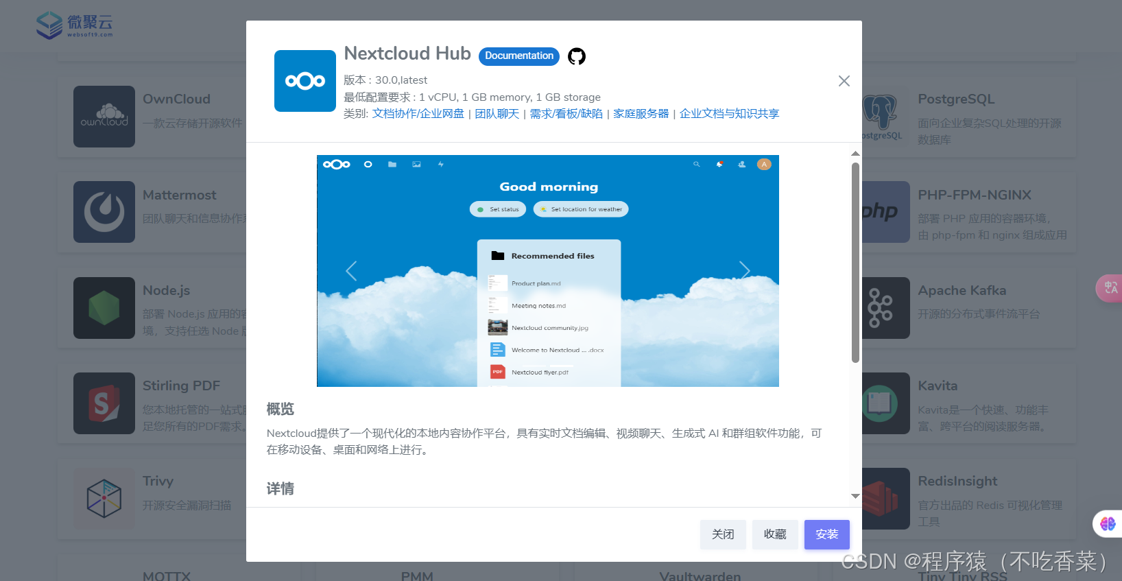 中小企业数字化转型的低成本路径：Websoft9 助力用户从0 到1 的实践经验-CSDN博客