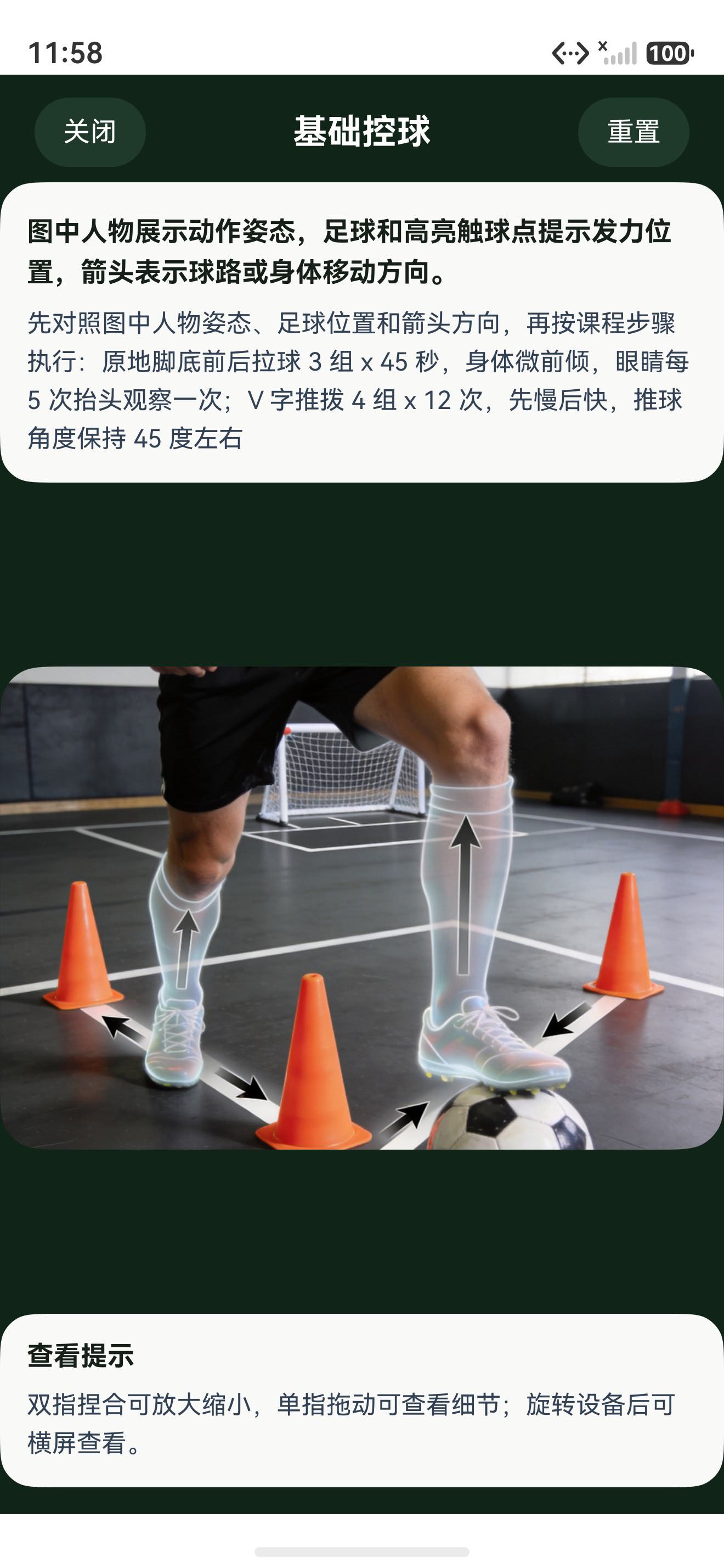 当前应用截图